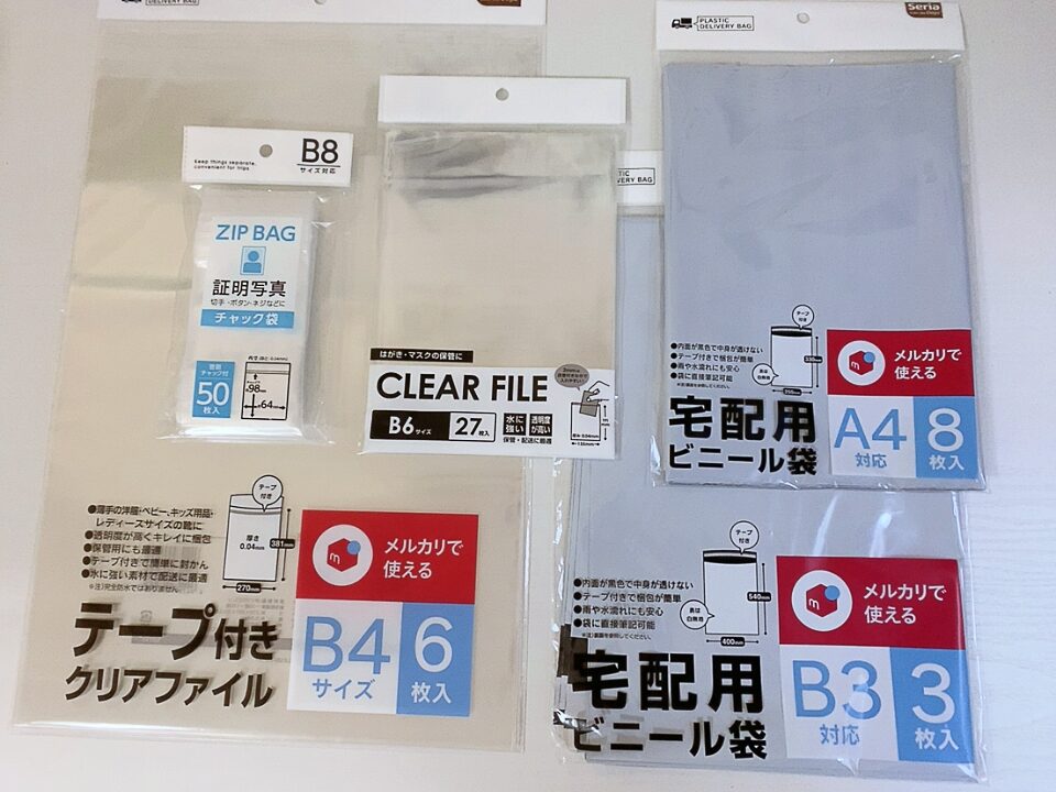 発送用 A4 透明袋 OPP 包装材 テープ付き 荷物用 ビニール袋 梱包材