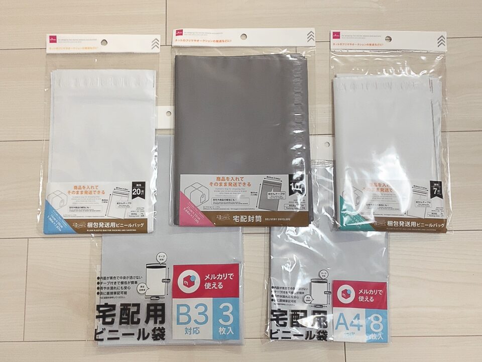 宅配ビニール袋 厚手 厚み８０ミクロン B5対応 20×27cm テープ付き 50枚 100枚 500枚 1000枚 グレー クリップポスト - 1